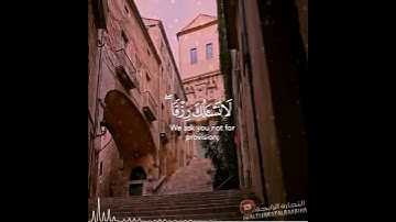 راحة نفسية قران | حالات واتس قران كريم بصوت جميل | حالات واتس اب دينيه