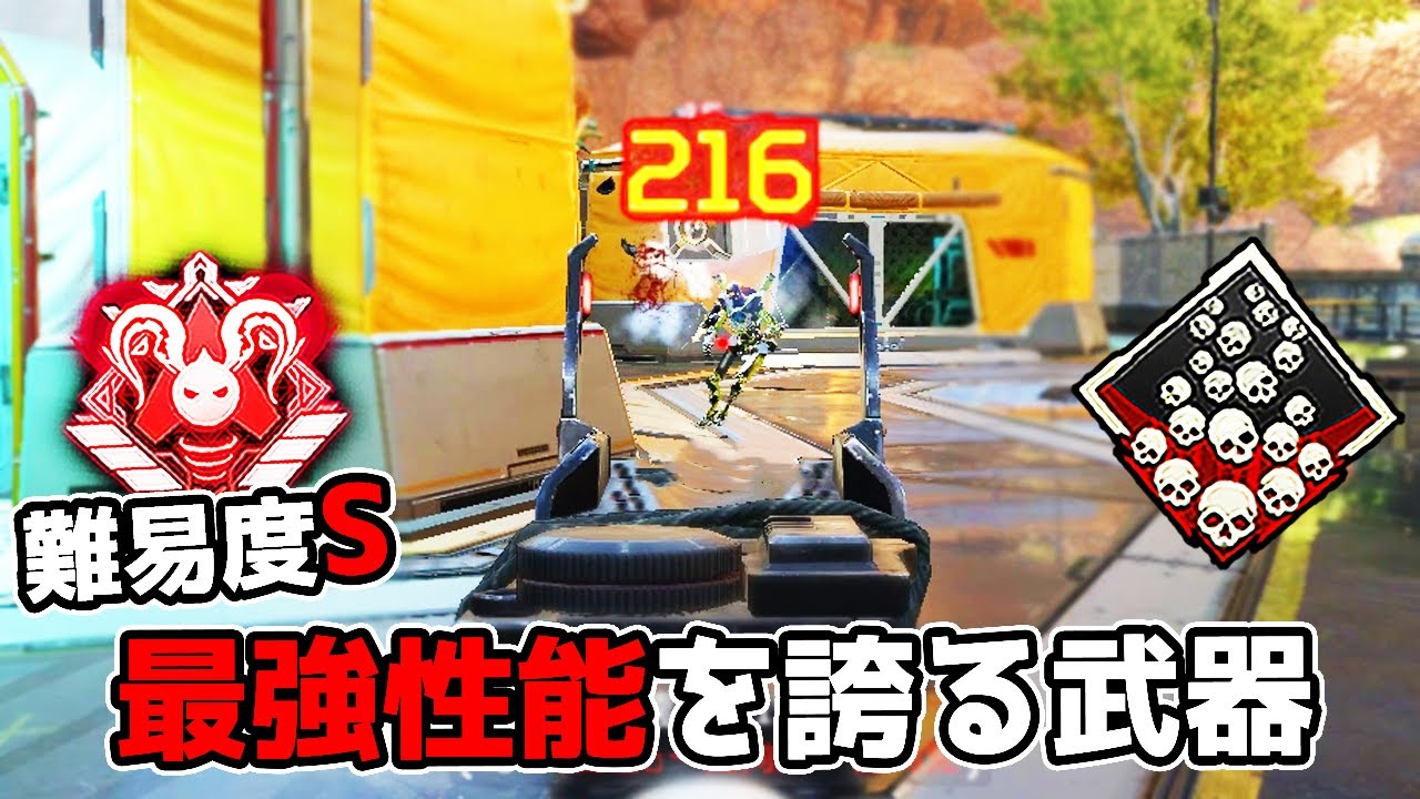 この武器が流行り出したらマズい… 20kill【APEX LEGENDS】 - YouTube