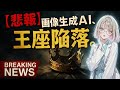 ついに画像生成AIの王者が交代。世界1位に輝いた『HunyuanImage 2.1』とは？ComfyUIでの使い方と“VRAMの壁”を最安で乗り越える方法を徹底解説。
