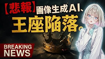 ついに画像生成AIの王者が交代。世界1位に輝いた『HunyuanImage 2.1』とは？ComfyUIでの使い方と“VRAMの壁”を最安で乗り越える方法を徹底解説。