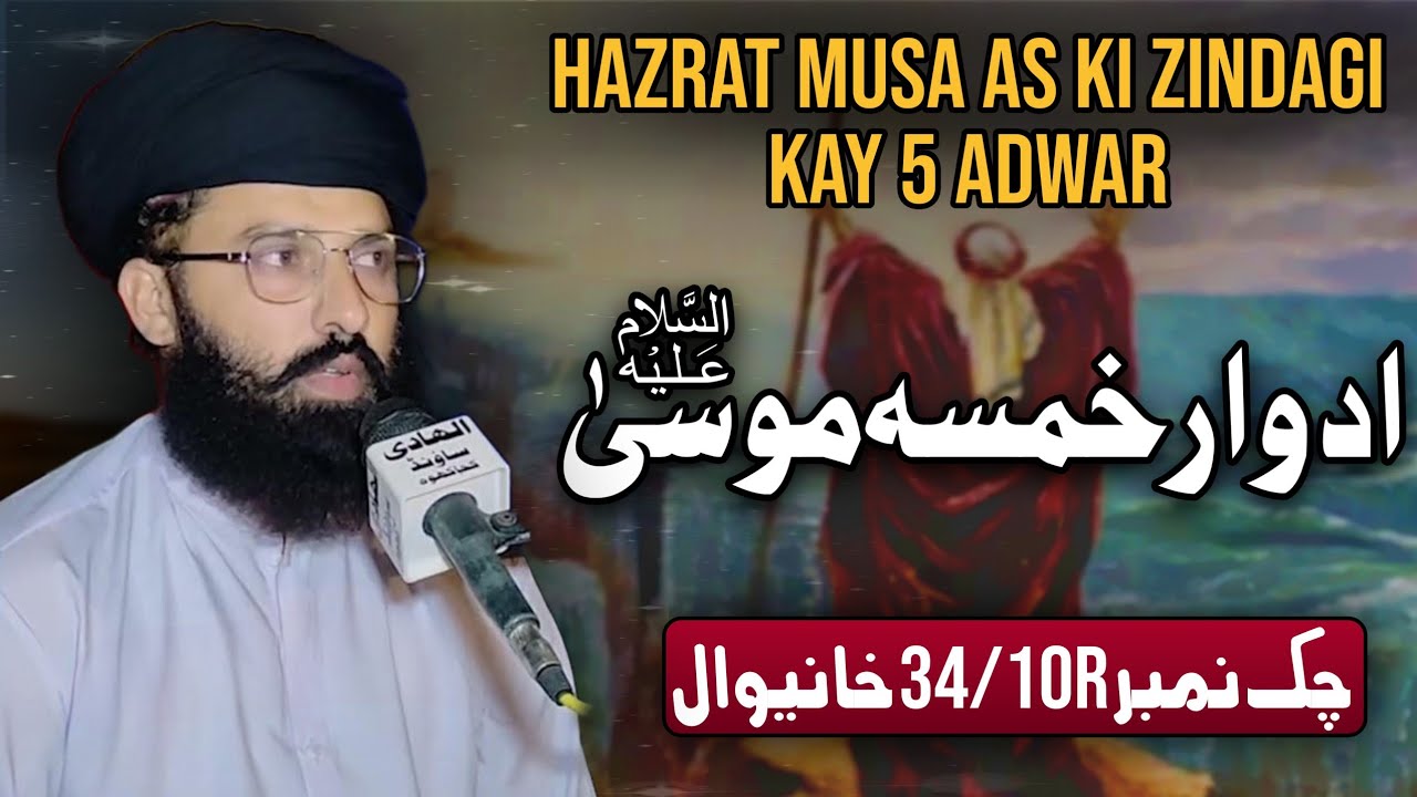 Allama Waliullah Khan Multani M Phill Scholar