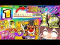 強くなって帰ってきました。【ゆっくり実況】