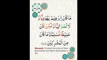 Learn Tajweed of Surah Al-Imran 67 (آيات الحفظ)  سورة العمران -  تعلم التجويد  - Rules + Practice