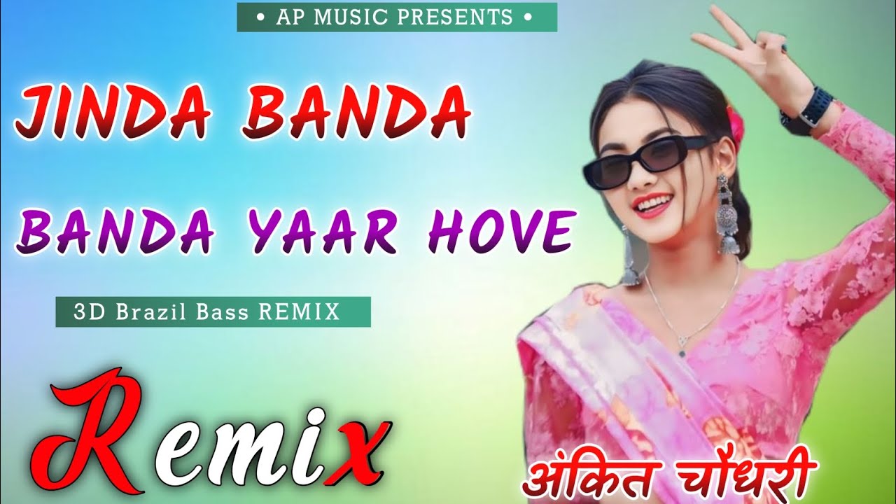 𝐉𝐢𝐧𝐝𝐚 𝐁𝐚𝐧𝐝𝐚 𝐁𝐚𝐧𝐝𝐚 𝐘𝐚𝐚𝐫 𝐇𝐨𝐯𝐞 !! 𝐏𝐮𝐧𝐣𝐚𝐛𝐢 𝐒𝐚𝐝 𝐒𝐨𝐧𝐠 !! 𝟑𝐃 𝐁𝐫𝐚𝐳𝐢𝐥 𝐁𝐚𝐬𝐬 𝐌𝐢𝐱𝐱 !! 𝐃𝐣 𝐀𝐧𝐤𝐢𝐭 𝐀𝐧𝐮𝐩 𝐂𝐡𝐨𝐮𝐝𝐡𝐚𝐫𝐲 