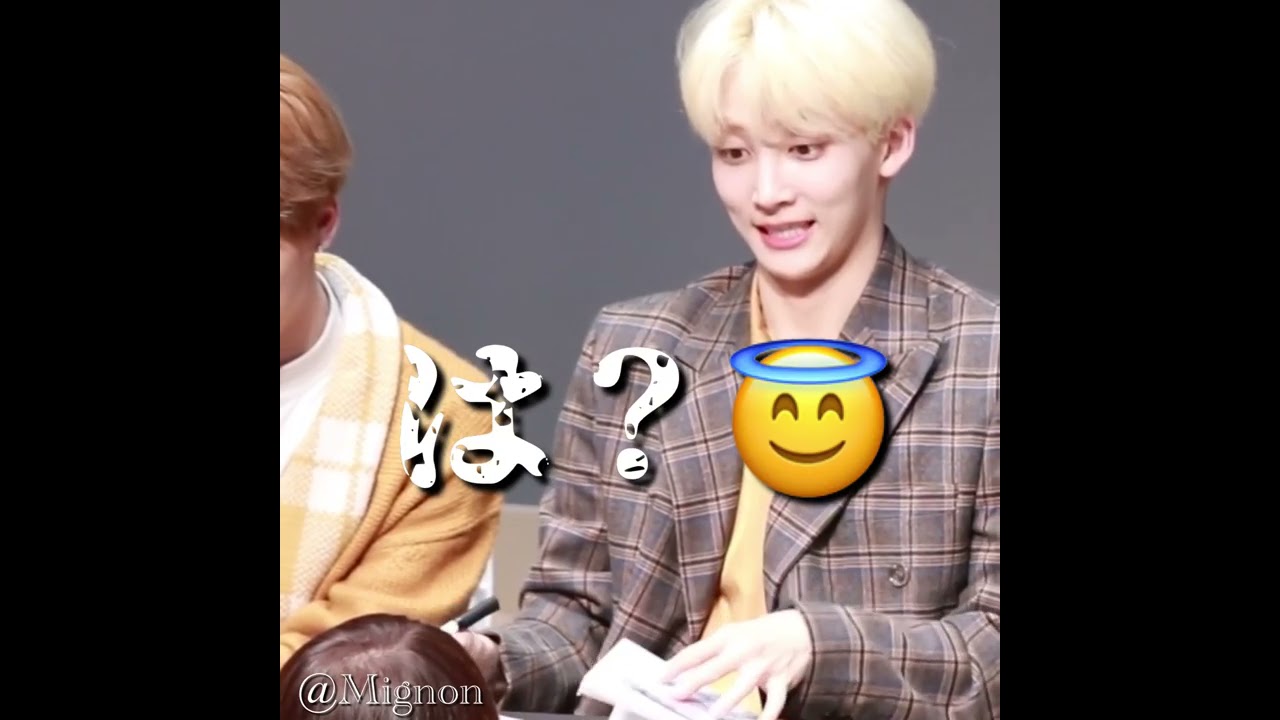 SEVENTEEN ジョンハン　個別握手会 SEVENTEEN ジョンハン 個別握手会