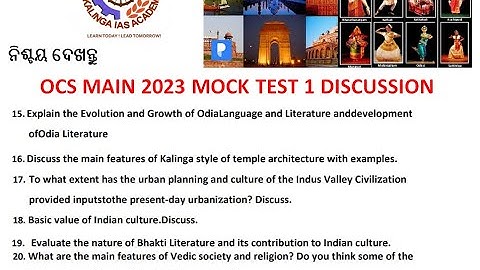 OCS  2023 MAIN MOCK TEST 1 DISCUSSION l LECTURE 1 I LINK GIVEN BELOW