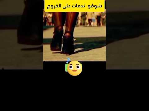 شوفو كيفاش كيتصرفو بالمغربية 