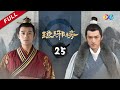 【ENG SUB】《琅琊榜》第25集  Nirvana In Fire Ep25 【超清】 欢迎订阅China Zone （胡歌/王凯/吴磊/刘涛/刘敏涛）