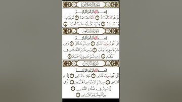 ايات تحصين النفس اذكار المساء و اذكار الصباح القرآن الكريم هيثم الدخين