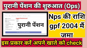 gpf 2004 ka balance kaise check kare || Gpf 2004 Account kaise dekhe || Gpf 2004  sipf new on sso id