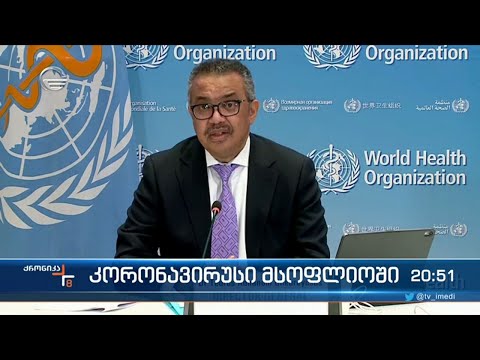 არის თუ არა ომიკრონი პანდემიის ფინალი