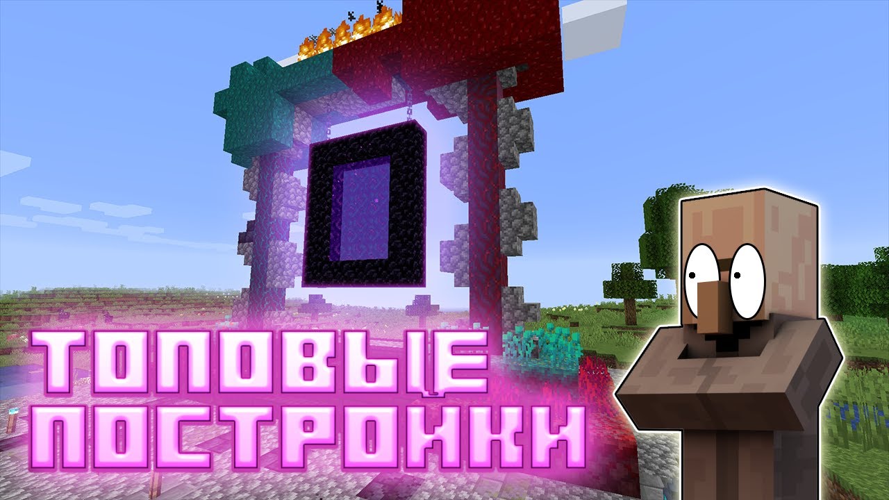 😱 Супер ПОСТРОЙКИ в Майнкрафт | Обзор мода Minecraft [1.16.5] Shrines Structures