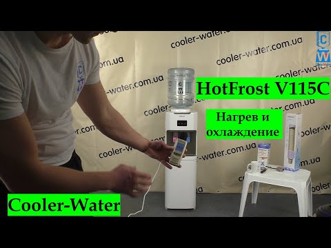 Обзор кулер для воды HotFrost V115C.С нагревом и быстрым компрессорным охлаждением.Шкаф для чая,кофе
