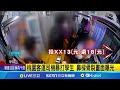 桃園客運暴力事件