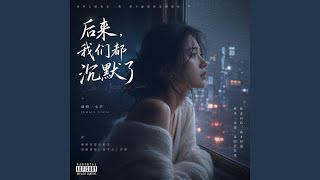 你不在的城市