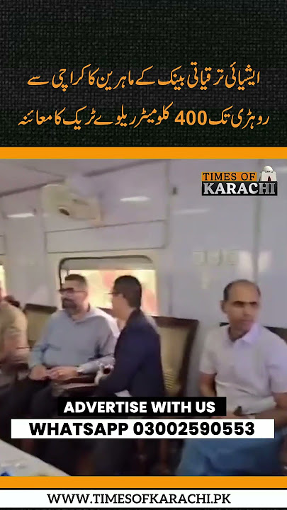 ADB Inspects Karachi–Rohri Railway Track for ML-1 Project | Key Report to Decide Financing