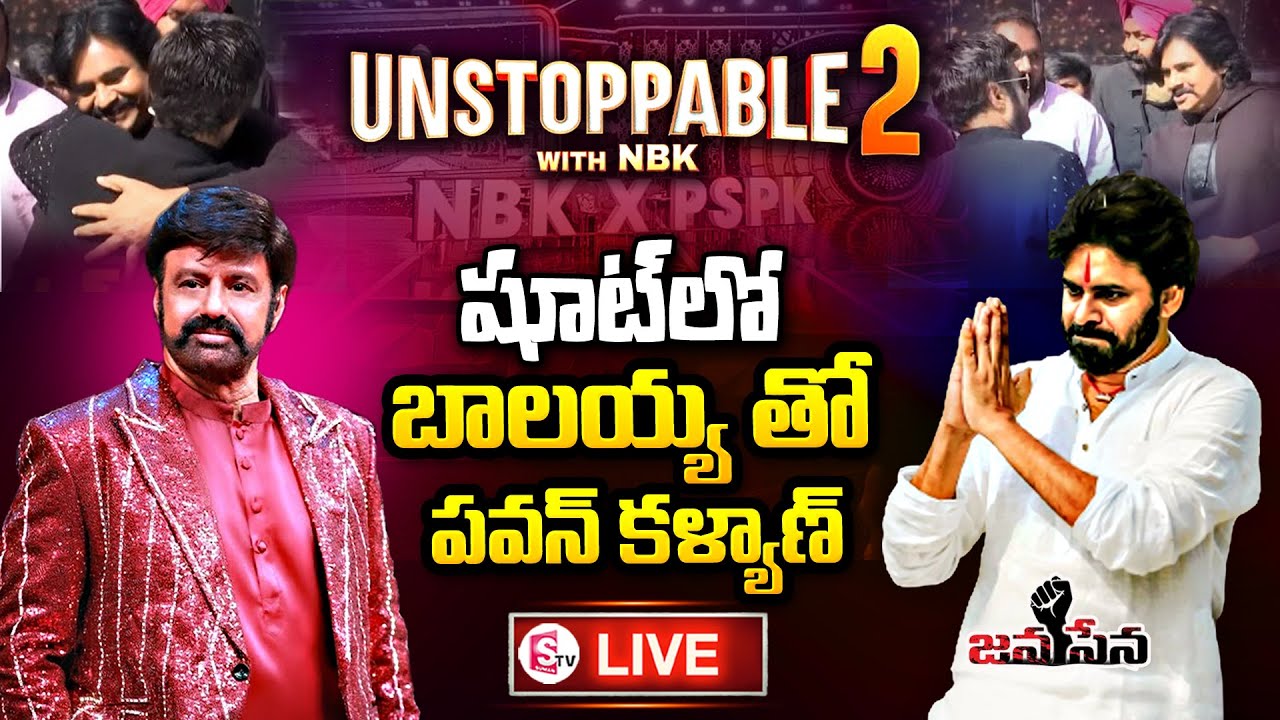 LIVE : Balakrishna with Pawan Kalyan LIVE | Unstoppable 2 With ...