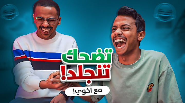 تحدي الضحك مع اخوي هالمره 😂 | راحت الفلوووس 💸😱