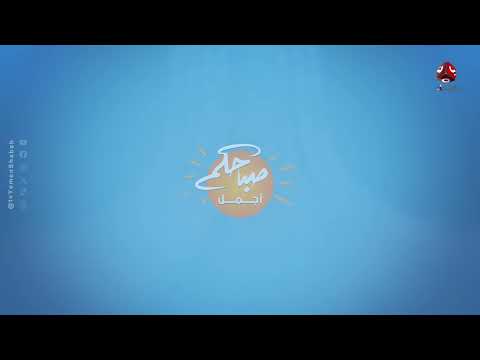 فرصة المليون 2 | مش أي برنامج | الحلقة 5 من حلقات العيد | عيد مبارك مع محمد الاموي وحسام الشراعي