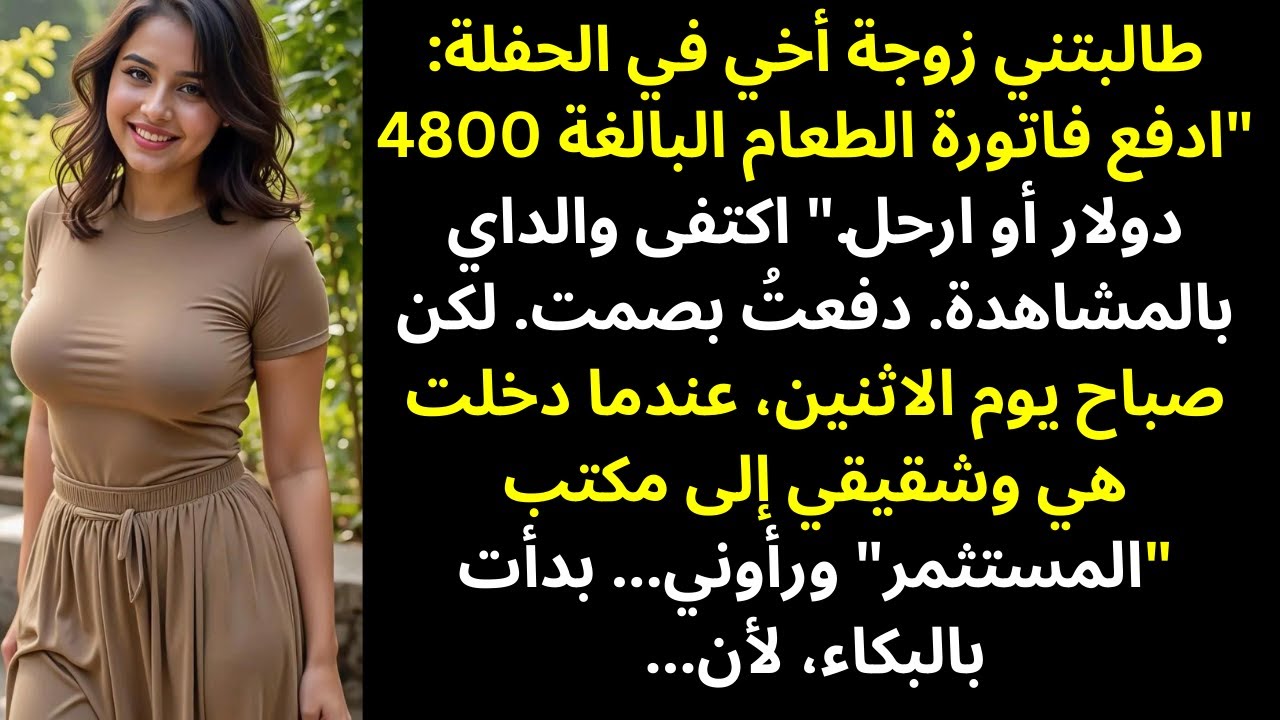 أرسل أخي رسالة: «لا تأتِ إلى حفلة الشواء» — ثم دخل هو وزوجته إلى مكتبي…