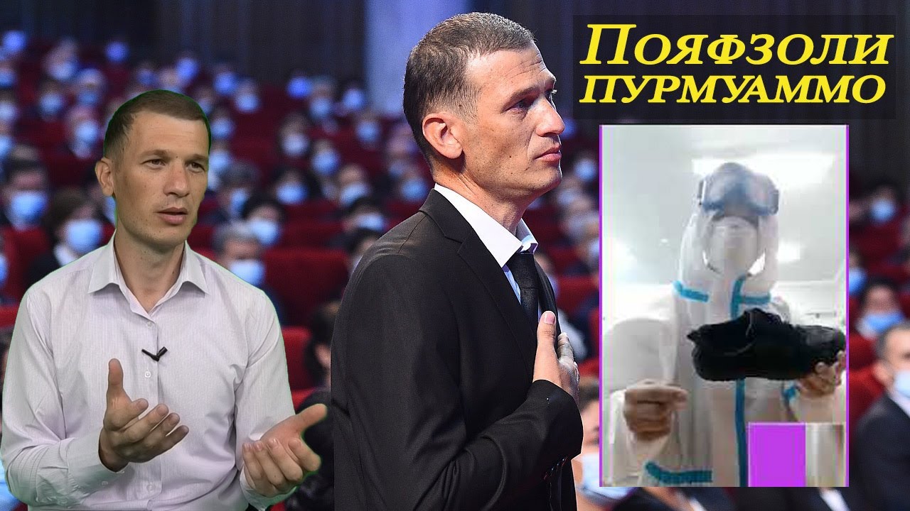 Рӯзгори пурмоҷарои табиби тоҷик: ГИРЯ, НОМУС, МОДАР ва вохӯрӣ бо ПРЕЗИДЕНТ