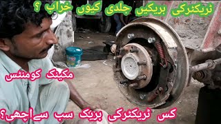 Mey Ferguson Tractor & Fiat Tractor Brakes Compiion Repairing Infarmation With Macanik Sta