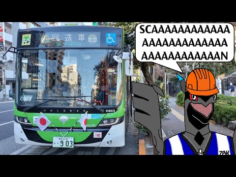 HD 全区間前面展望] 都営バス 上60 上野公園 - 池袋駅東口
