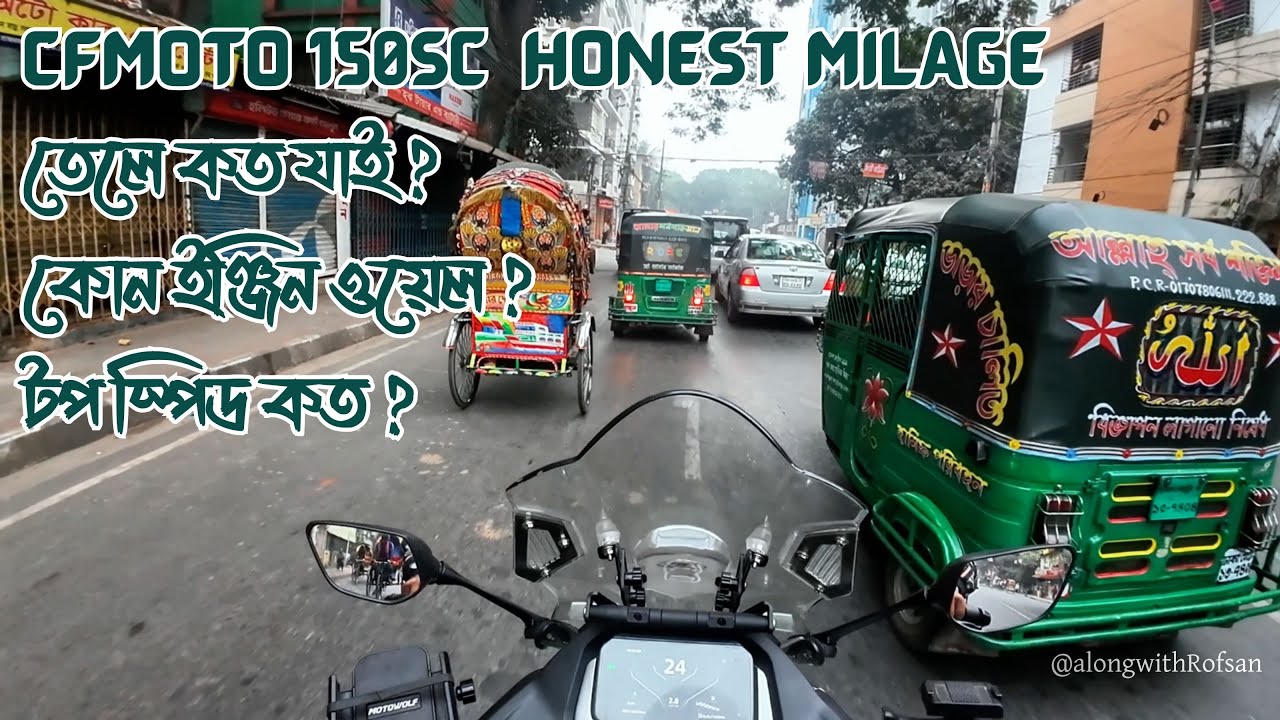 What is the mileage? Top speed? CFMOTO 150SC Mileage & Top Speed ​​Reality 😱 | Bangladesh Road Ex...