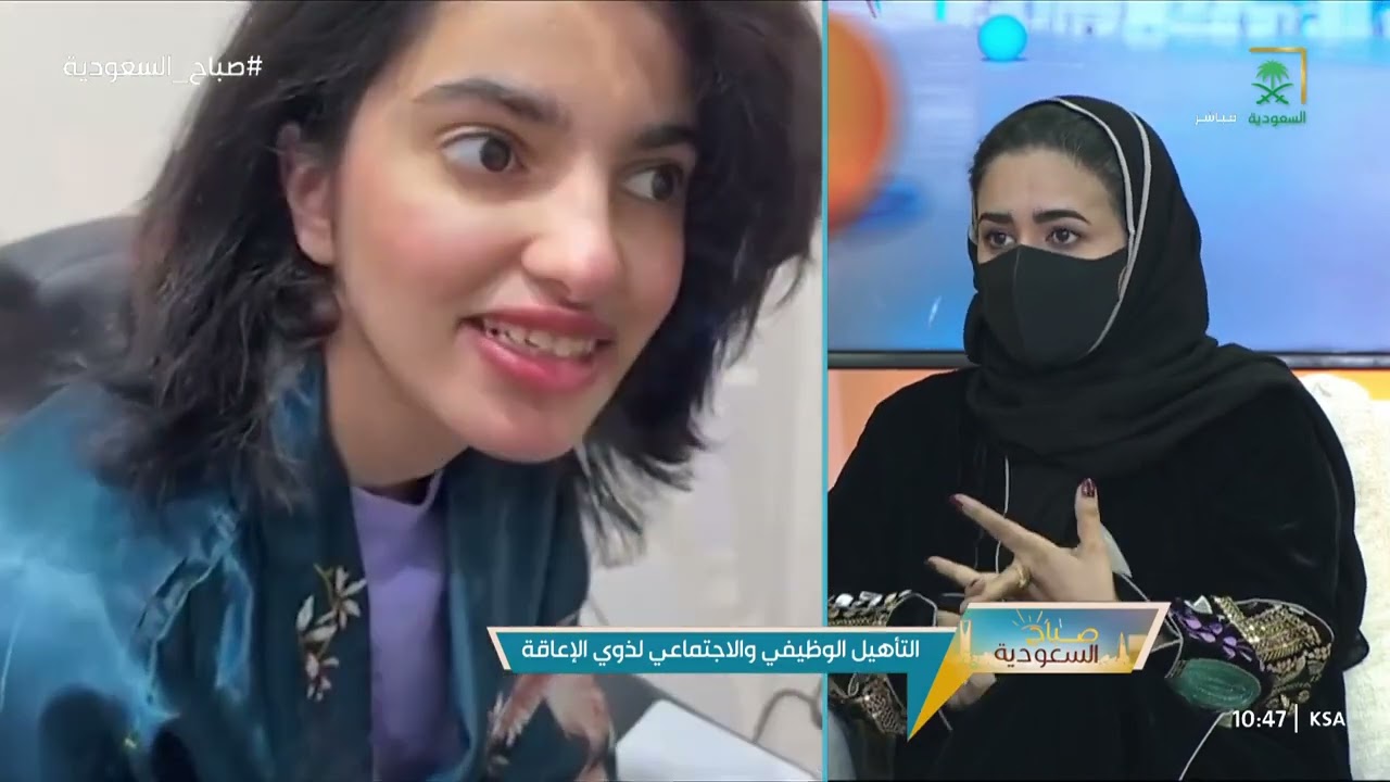 ما هي عملية التأهيل الوظيفي والاجتماعي لذوي الإعاقة