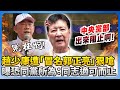 國民黨內部選舉及爭議