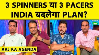 🔴AAJ KA AGENDA: क्यों SRI LANKA कर रहा है INDIA को परेशान, 3 SPINNERS या 3 PACERS? क्या होगा PLAN?
