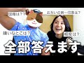 【初公開】交際5年、初めて2人で質問に答えたら喧嘩した