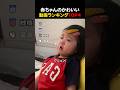 赤ちゃんのかわいい