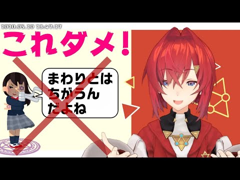 アンジュの黒歴史から学ぶ友達の作り方【切り抜き】