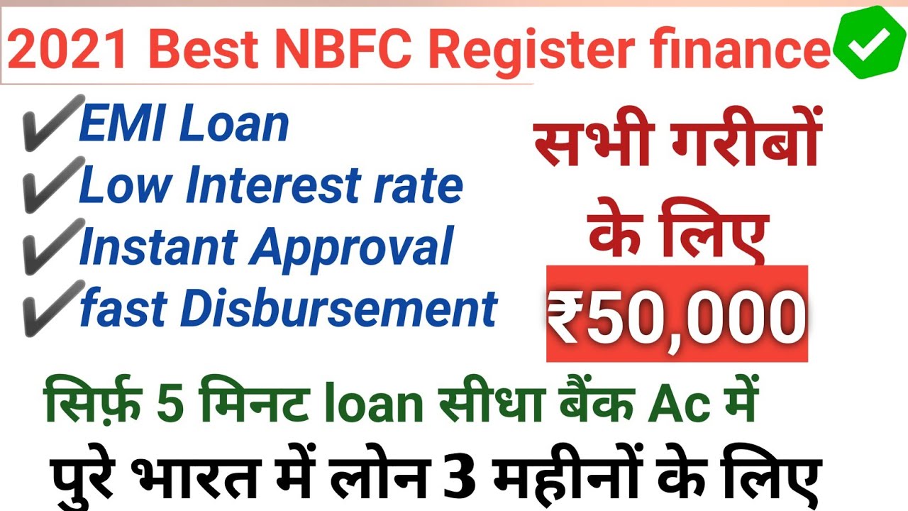 Top Best NBFC loan app 2021 | LIVE PROOF | instant personal loan apply
