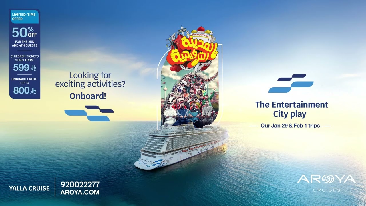 "Entertainment City" Play aboard AROYA Cruises on January 29th and February 1st