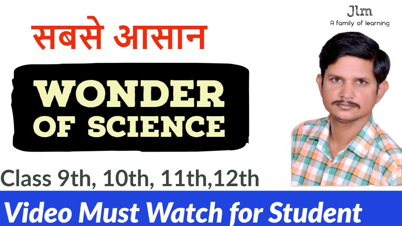 essay of wonder of science in hindi