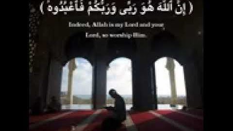 ان الله هو رب وربكم فأعبدوه هذا صراط مستقيم تلاوة جودة عالية عبد الباسط رحمه الله