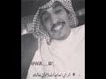 محمد الغبر تراي اخاف الله لاتآتي لحالك