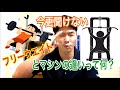 フリーウエイトとマシンの特徴について
