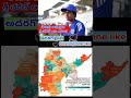 World Cup Indian womens cricketer Andhra Pradesh women #new #jaganannna #shortvideo #funny