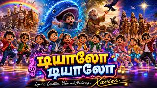 டியாலோ டியாலோ | Super Fun VBS Kids Song Tamil | Bible Action Song