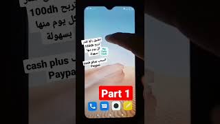 اصدق تطبيق يدفع منذ سنة الى #paypal يمكنك ربح 10$ بسهولة وسحبها تصل في24 س #usdt #crypto #binance