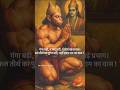 #hanumanji