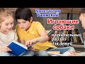 Константин Ушинский ,,Играющие собаки,,- поучительный рассказ для детей/Аудиосказки и рассказы детям