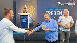 Τελετή βράβευσης διακριθέντων Αθλητών από την Περιφέρεια Δυτικής Μακεδονίας για τα έτη 2023 & 2024