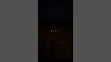 ياسر الزيلعي - سورة مريم