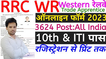 RRC WR Apprentice Online Form 2023 Kaise Bhare I Western Railway Apprentice Online Form 2023 Apply