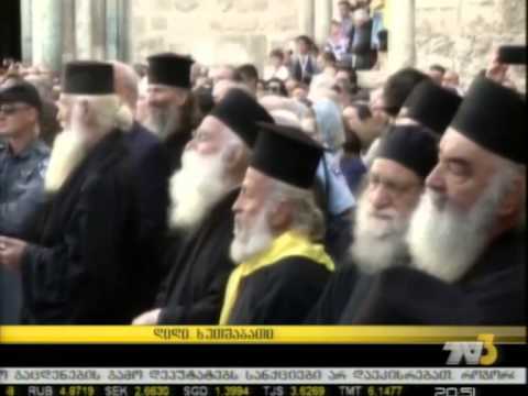 დიდი ხუთშაბათი