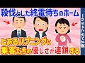 【2ch感動スレ】「日本もまだまだ捨てたもんじゃない」他30話詰め合わせ